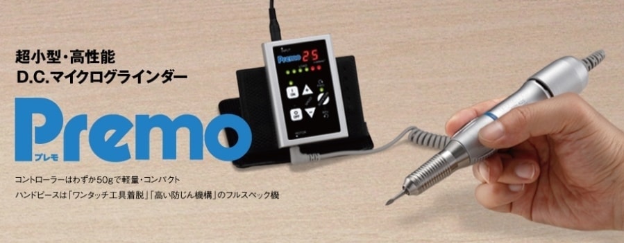 ミニター製 プレモ 高性能dcマイクログラインダー Premo 研磨機器 株式会社biso ビソオ ネットショップ