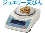 ジュエリー天びん.jpg