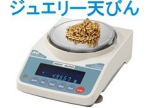 ジュエリー天びん.jpg