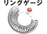ringgauge.jpg