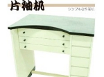片袖.jpg
