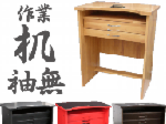 小次郎袖無.png
