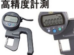 シックネスゲージ.jpg