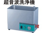 超音波洗浄機各種.jpg