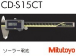 CD-S15CT.jpg