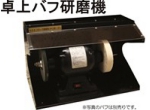 卓上集塵機.jpg