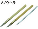 メノウヘラ.jpg