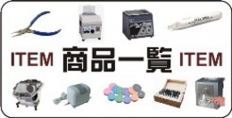 商品一覧.jpg