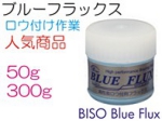 ブルーフラックス.jpg
