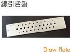 線引き盤.jpg