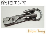 線引きエンマ.jpg