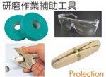 研磨作業補助.jpg