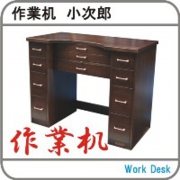 作業机小次郎.jpg