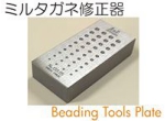 ミルタガネ修正器.jpg
