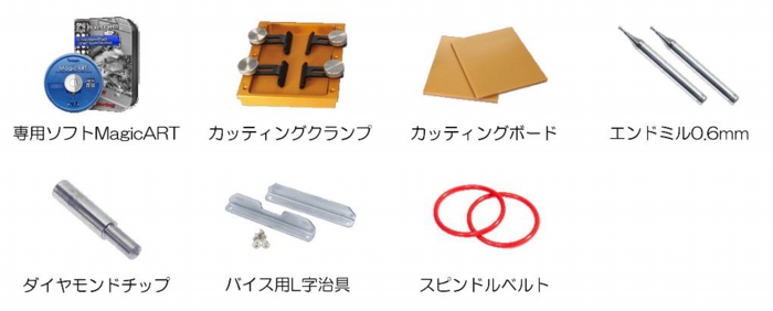 マジック30標準付属品.jpg