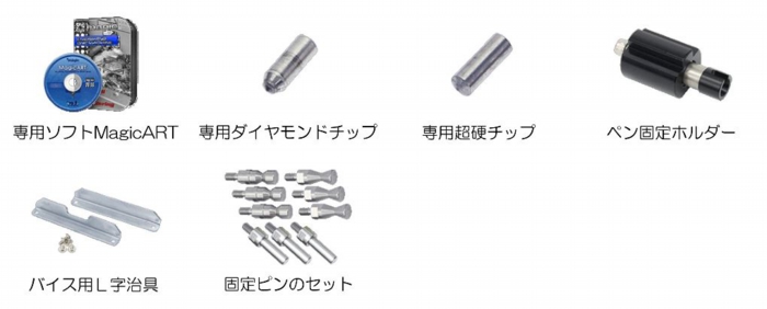 マジック50標準付属品.jpg