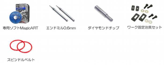 マジックF30P標準付属品.jpg