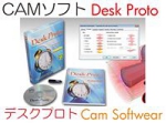 deskprotosoft.jpg