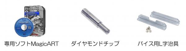 マジック20標準付属品.jpg