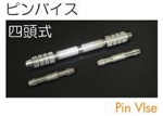 ピンバイスbs-5010.jpg