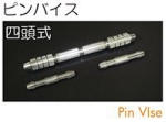 ピンバイスbs-5010.jpg