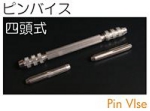 ピンバイスbs-5011.jpg
