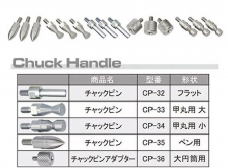 チャックピン.jpg