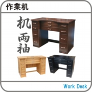 作業机.jpg