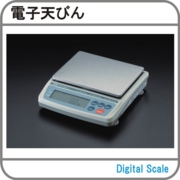 電子天びん.jpg