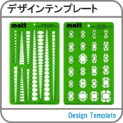 デザインテンプレート.jpg