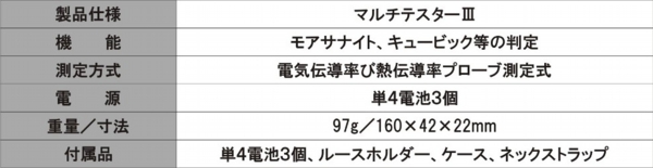 マルチテスター.jpg