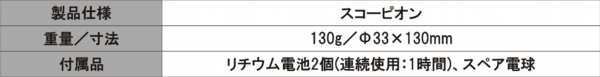 スコーピオン.jpg
