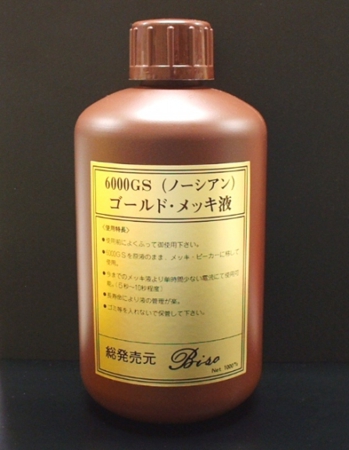 6000GSｺﾞｰﾙﾄﾞﾒｯｷ液24K.JPG