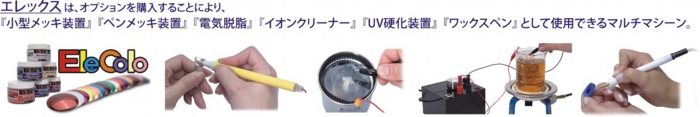 elex使用.jpg