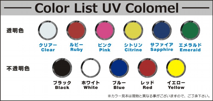 カラメルカラーサンプル.jpg