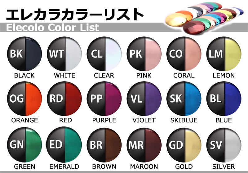 当社の ブルー color セラミック電着