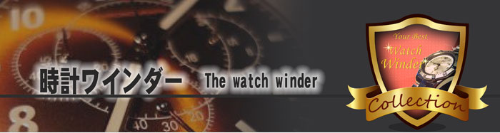winder001.jpg