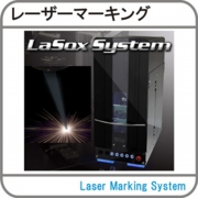 レーザーマーキング.jpg