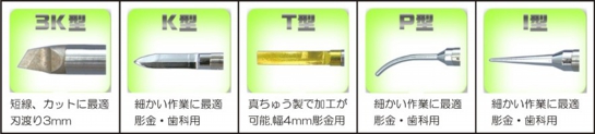 オプションペン先2.jpg