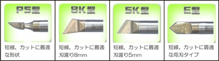 オプションペン先3.jpg