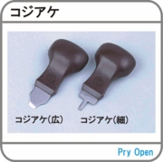 コジアケ.jpg