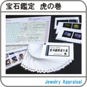 虎の巻.jpg