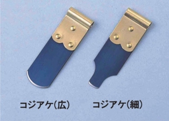 コジアケ金属.jpg